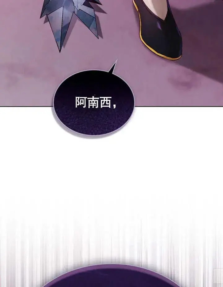 《饲养那些奴隶的方法》第28话图80