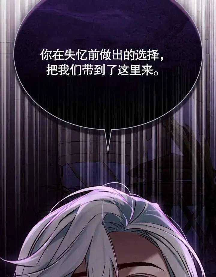 《饲养那些奴隶的方法》第28话图81