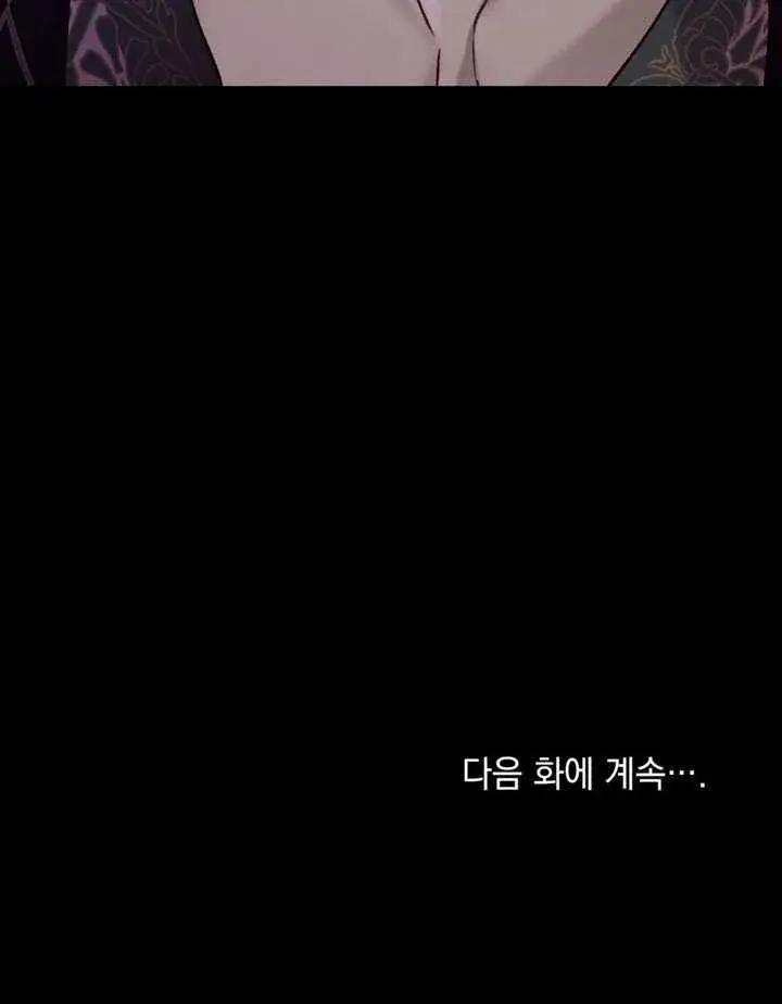 《饲养那些奴隶的方法》第28话图83