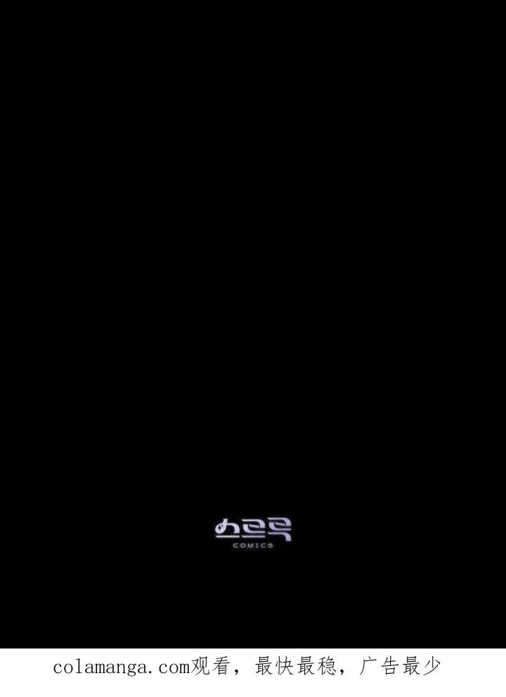 《饲养那些奴隶的方法》第28话图84