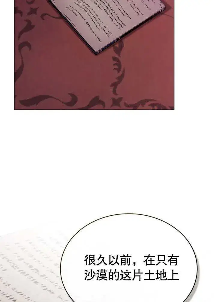 《饲养那些奴隶的方法》第29话图10