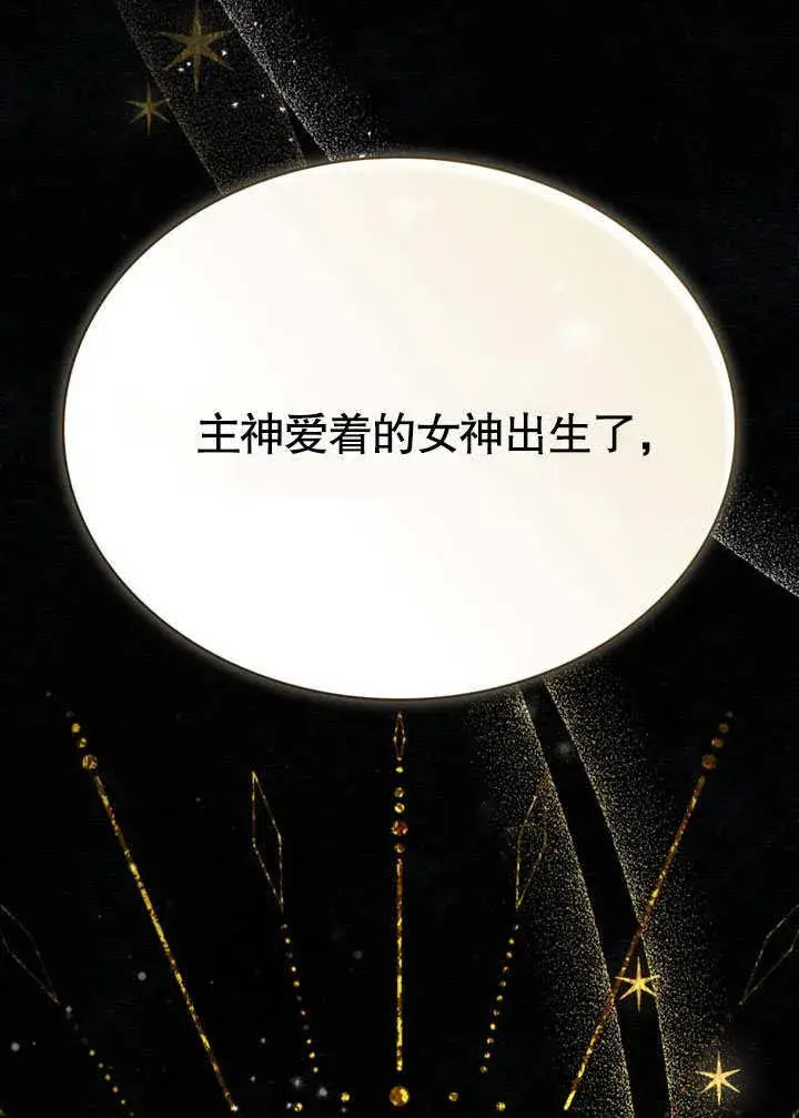 《饲养那些奴隶的方法》第29话图12
