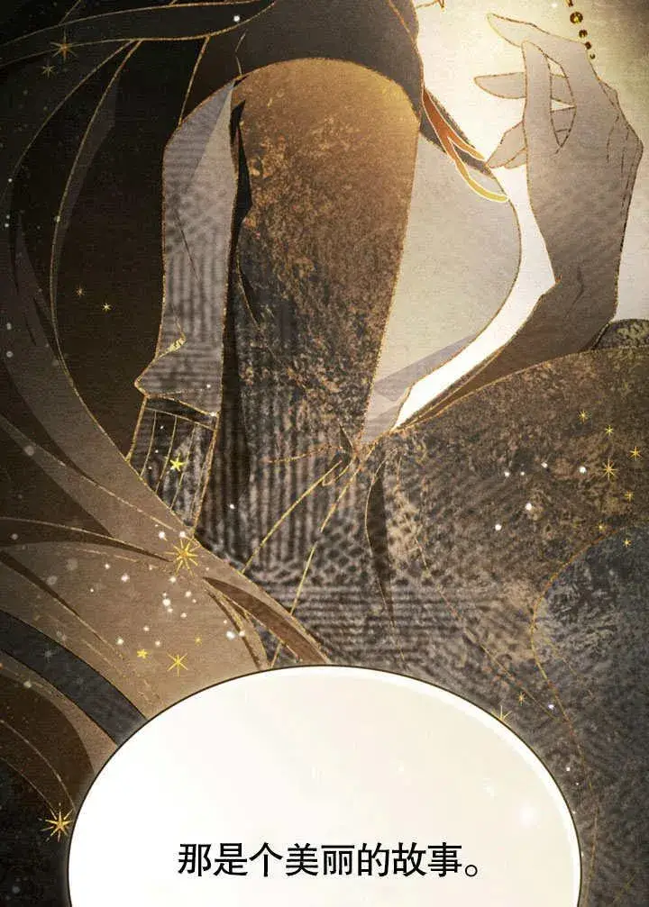 《饲养那些奴隶的方法》第29话图14