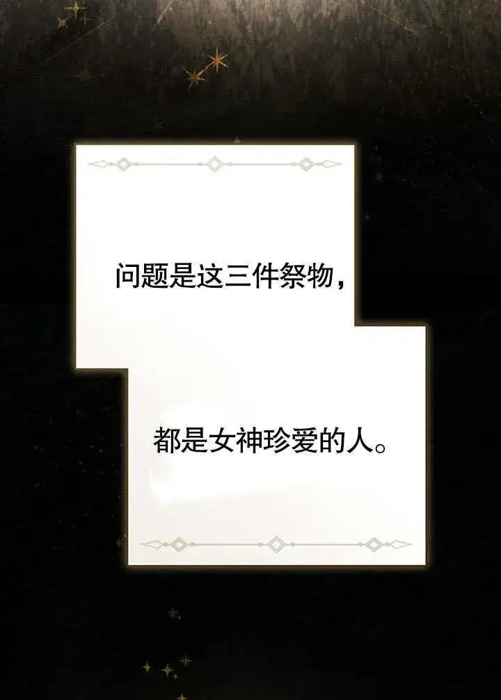 《饲养那些奴隶的方法》第29话图20