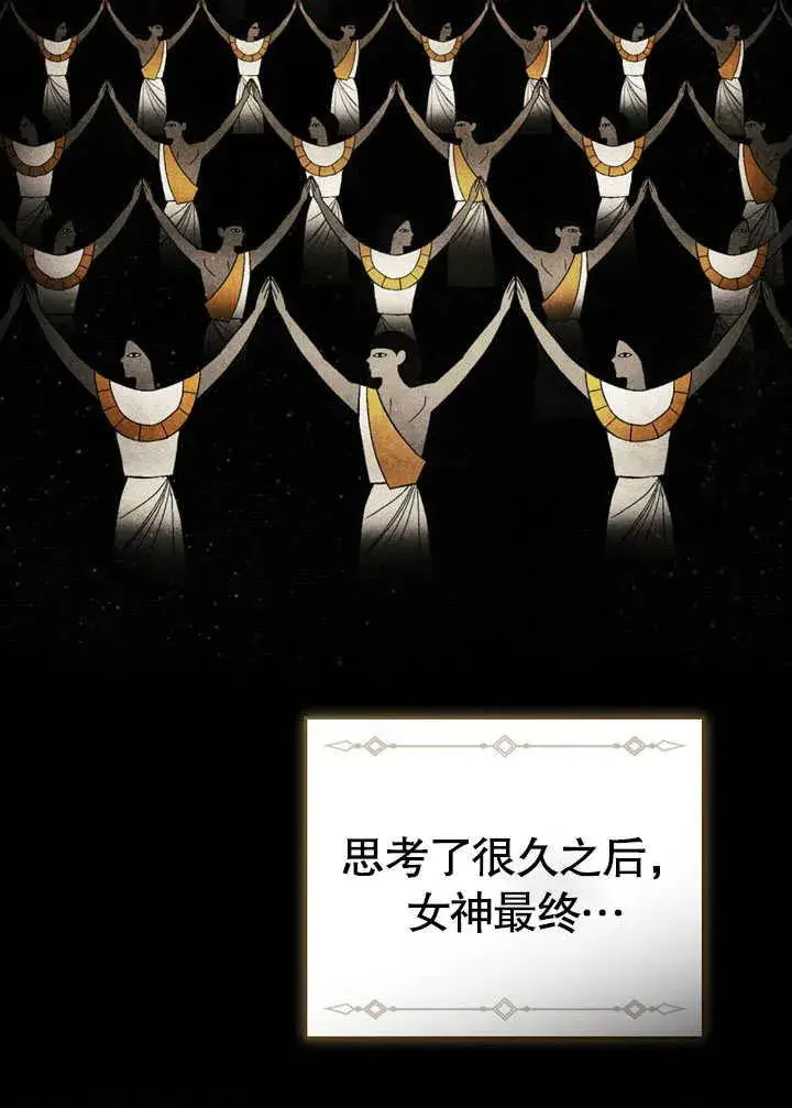 《饲养那些奴隶的方法》第29话图22