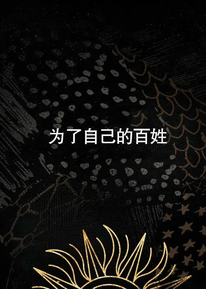 《饲养那些奴隶的方法》第29话图23