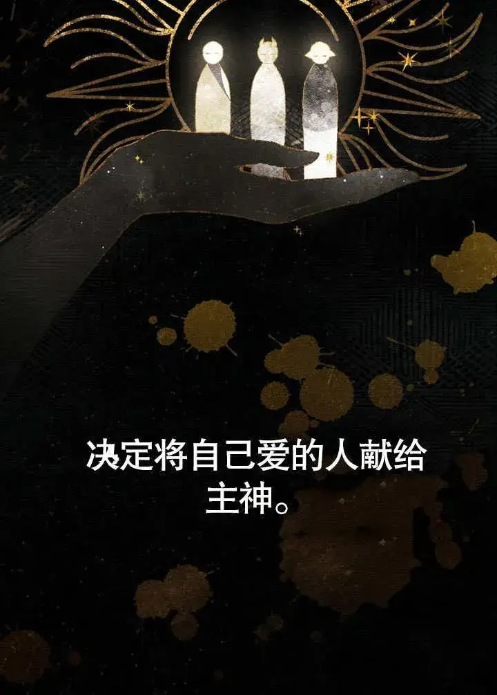 《饲养那些奴隶的方法》第29话图24
