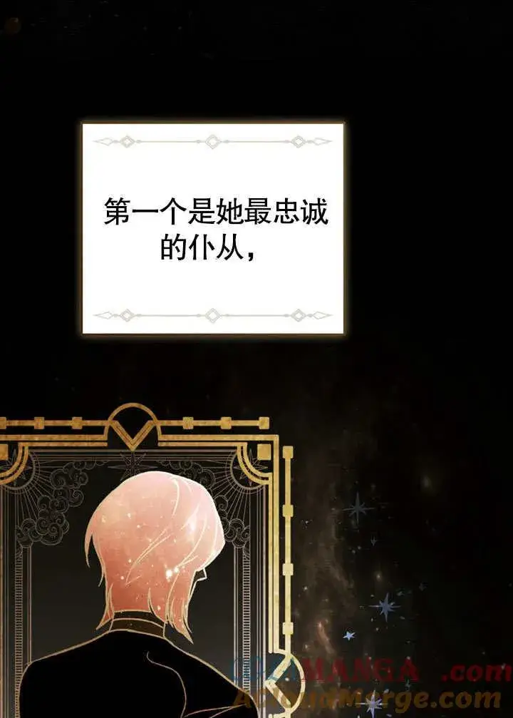 《饲养那些奴隶的方法》第29话图25
