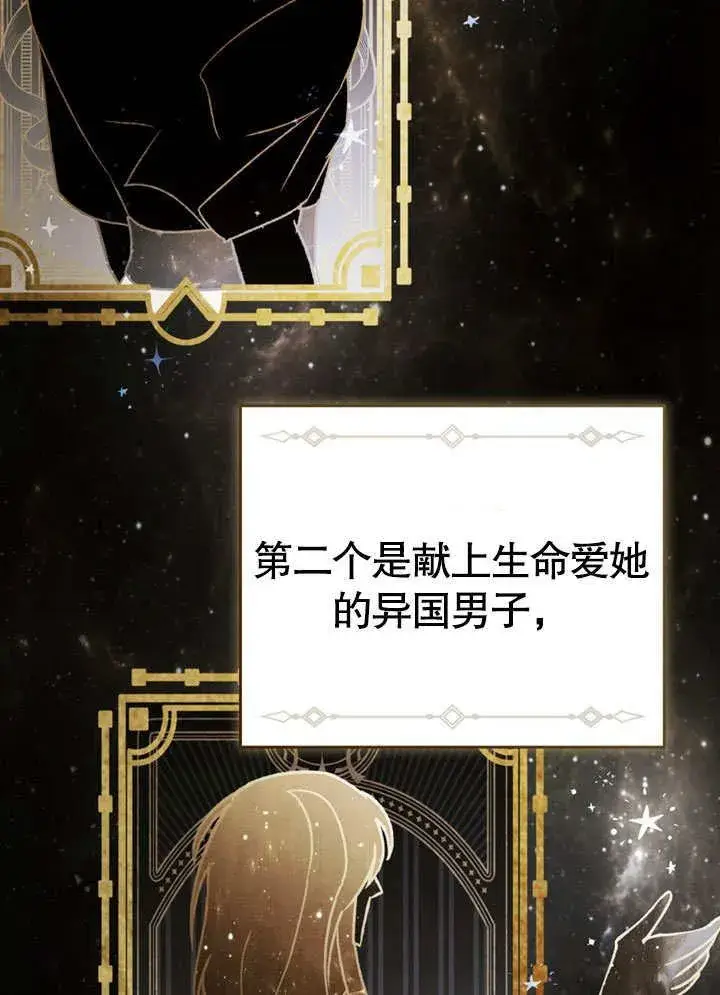 《饲养那些奴隶的方法》第29话图26