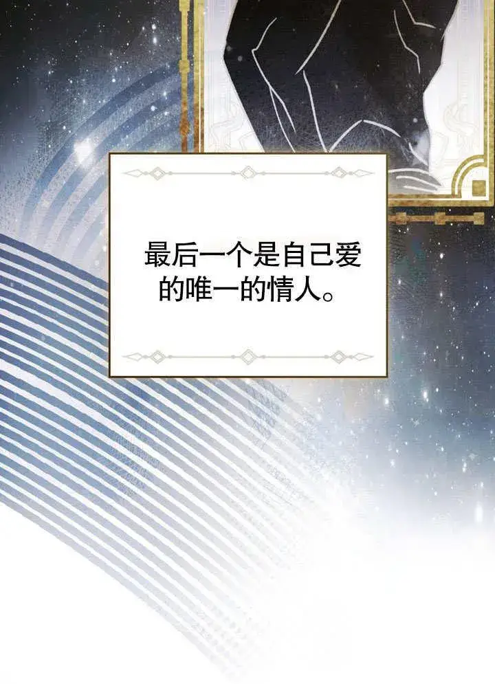 《饲养那些奴隶的方法》第29话图28