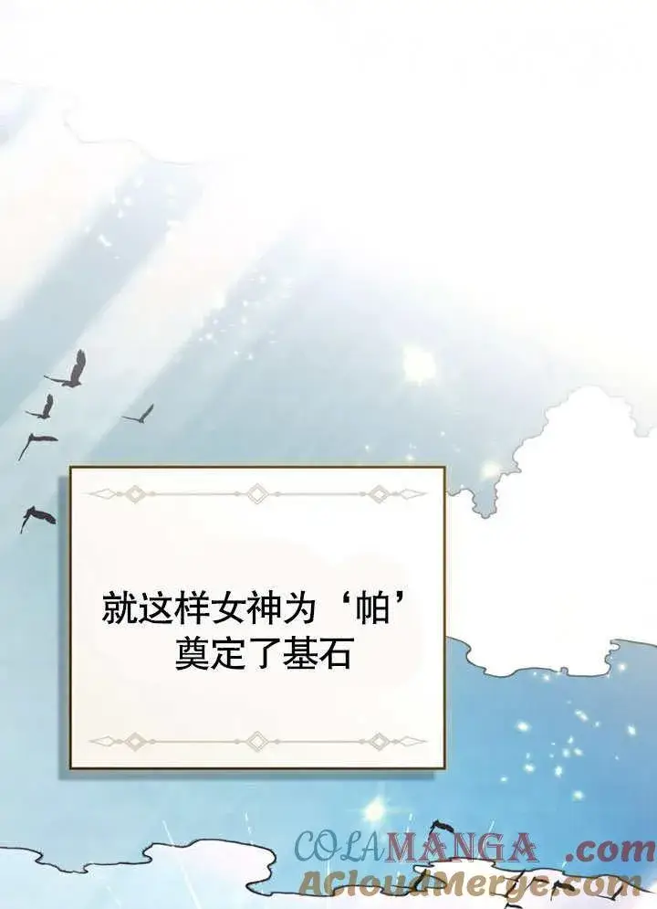 《饲养那些奴隶的方法》第29话图29