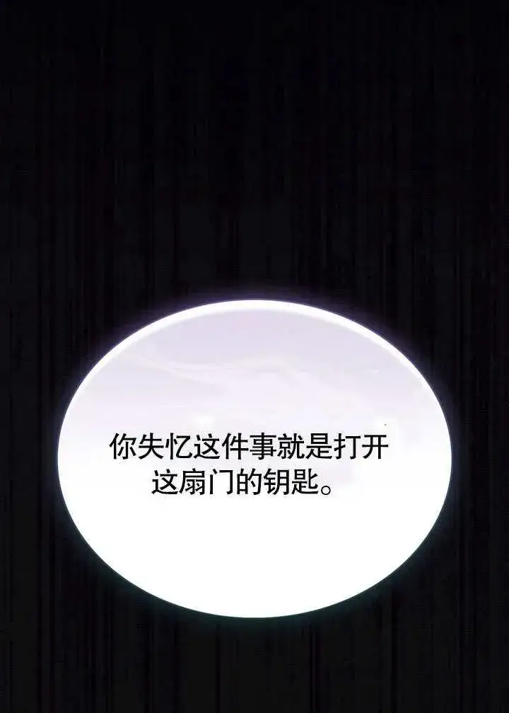 《饲养那些奴隶的方法》第29话图3