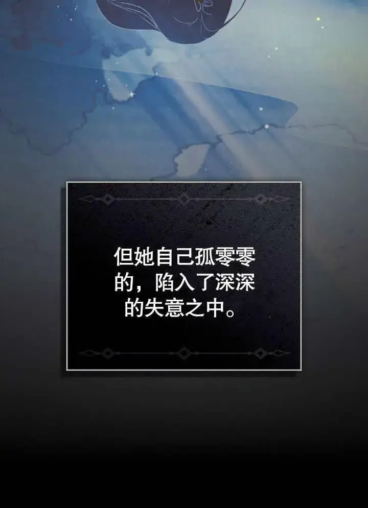《饲养那些奴隶的方法》第29话图32