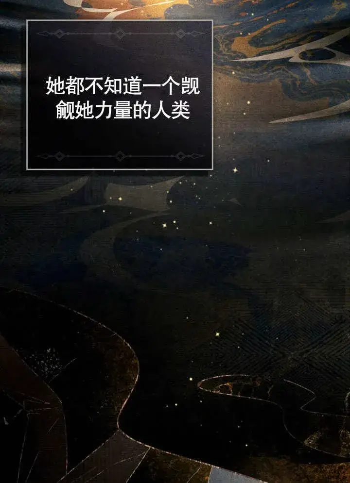 《饲养那些奴隶的方法》第29话图34