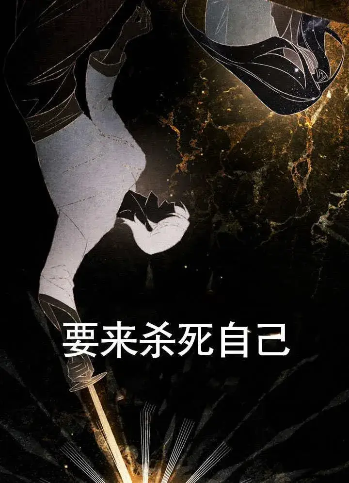 《饲养那些奴隶的方法》第29话图35
