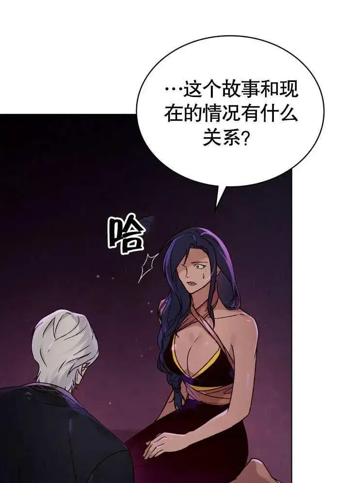《饲养那些奴隶的方法》第29话图40
