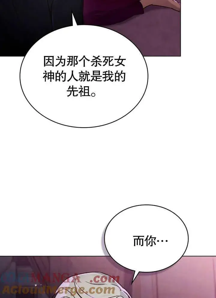 《饲养那些奴隶的方法》第29话图41