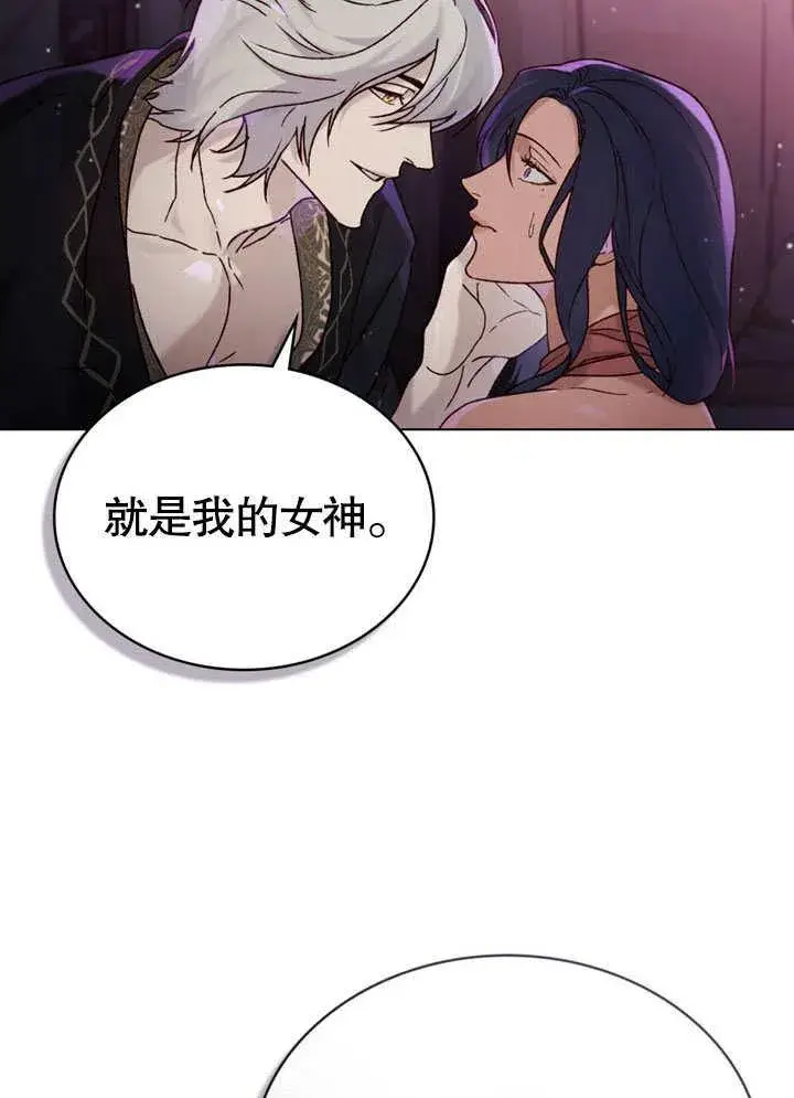 《饲养那些奴隶的方法》第29话图42
