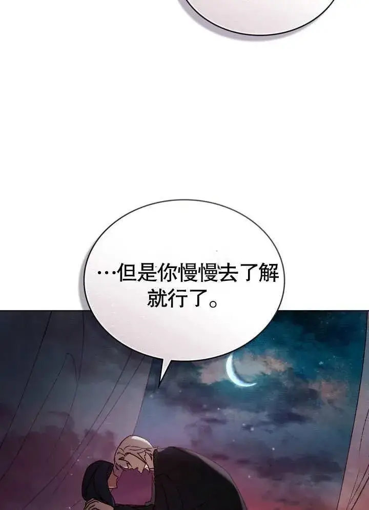 《饲养那些奴隶的方法》第29话图44