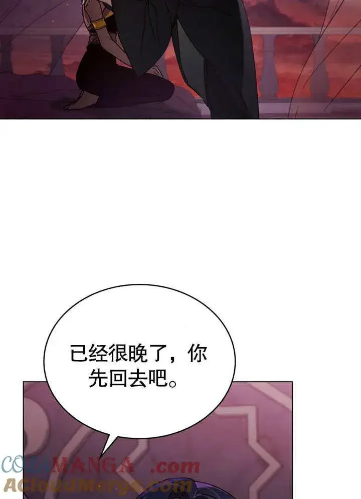 《饲养那些奴隶的方法》第29话图45