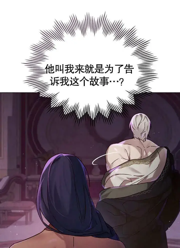 《饲养那些奴隶的方法》第29话图47