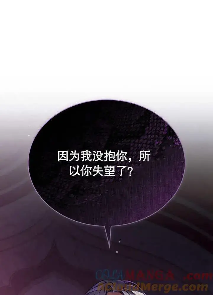 《饲养那些奴隶的方法》第29话图49