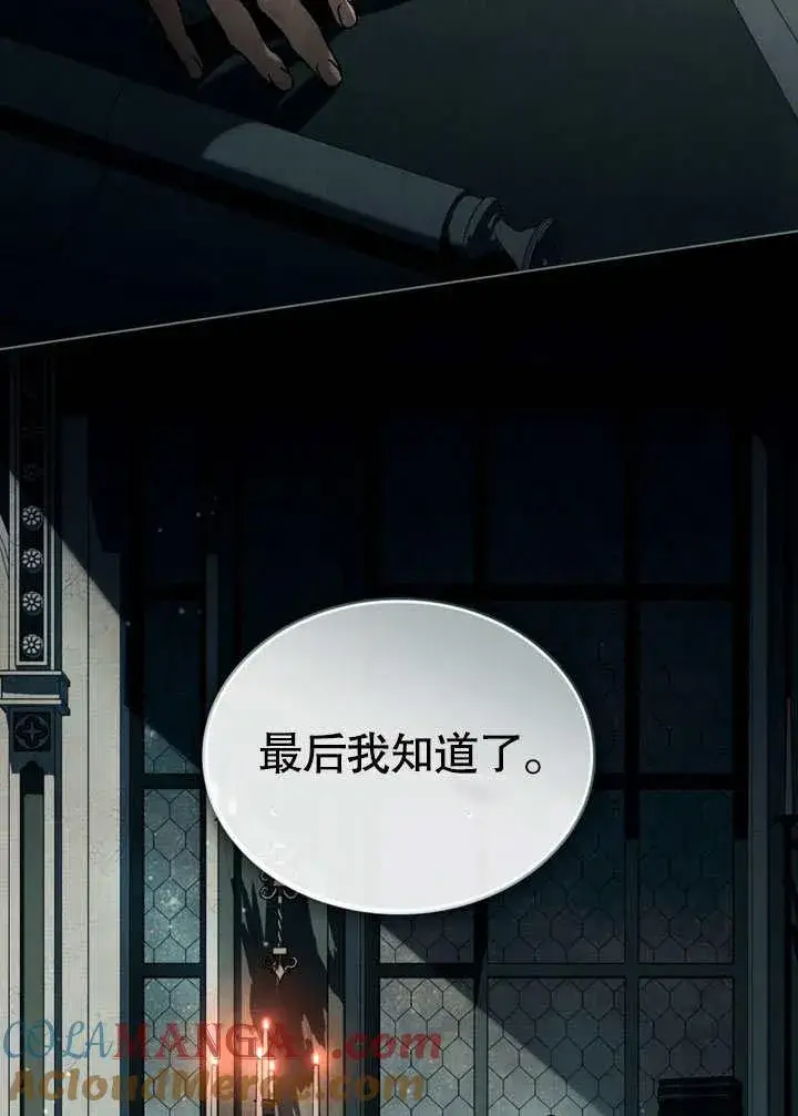 《饲养那些奴隶的方法》第29话图5