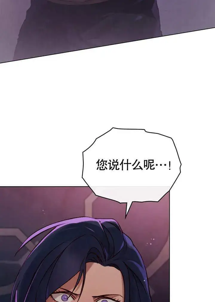 《饲养那些奴隶的方法》第29话图51