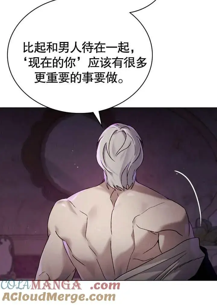 《饲养那些奴隶的方法》第29话图53