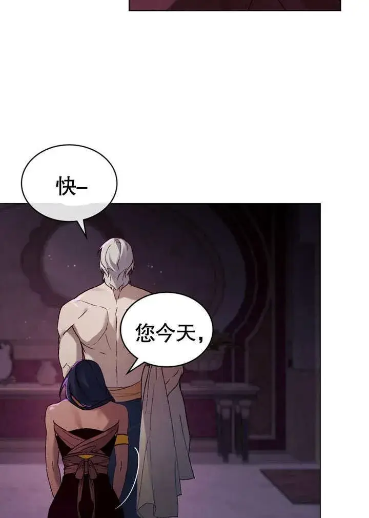 《饲养那些奴隶的方法》第29话图55
