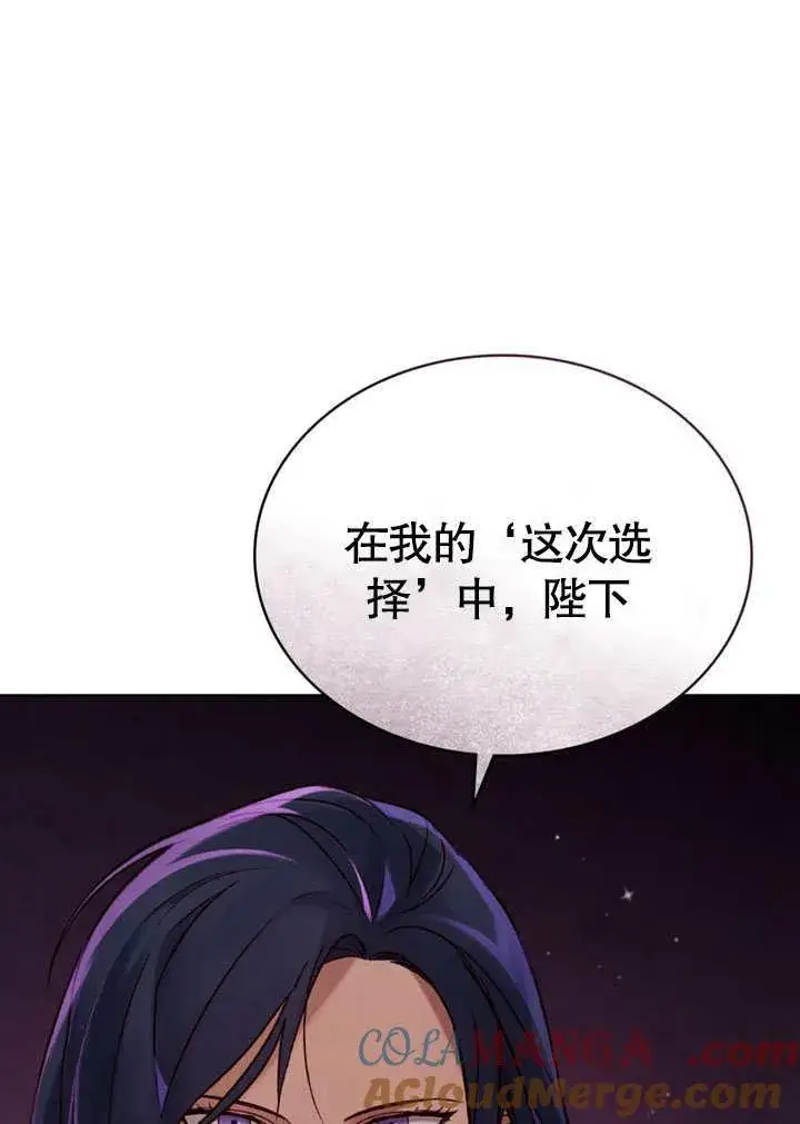 《饲养那些奴隶的方法》第29话图57