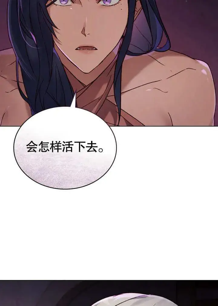 《饲养那些奴隶的方法》第29话图58
