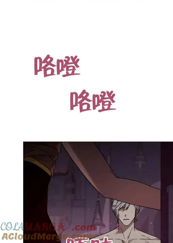 《饲养那些奴隶的方法》第29话图61