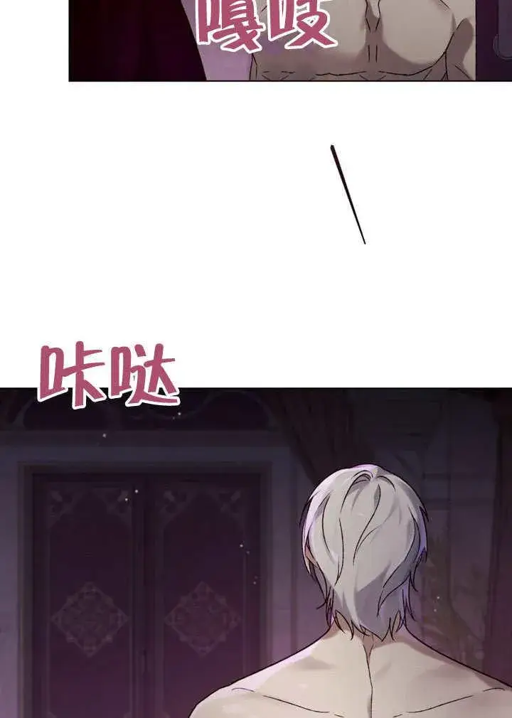 《饲养那些奴隶的方法》第29话图62