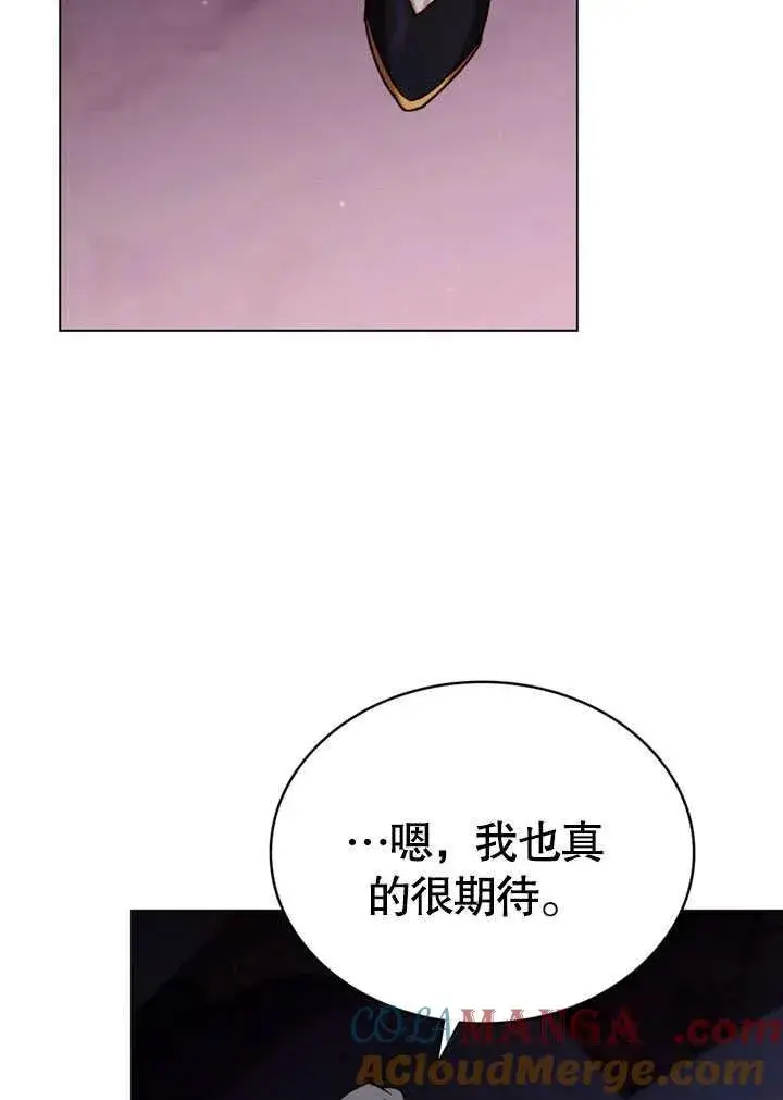 《饲养那些奴隶的方法》第29话图65