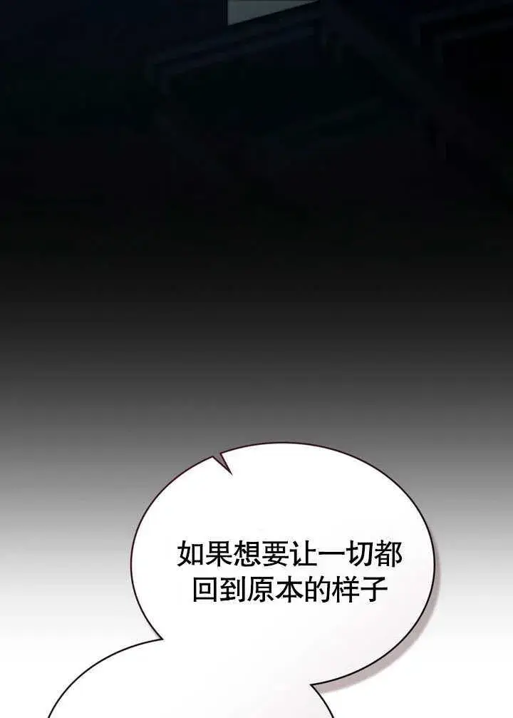 《饲养那些奴隶的方法》第29话图7