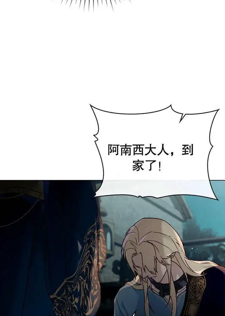 《饲养那些奴隶的方法》第29话图74