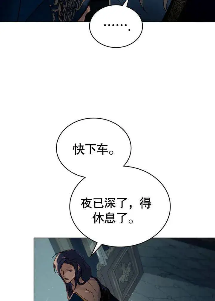 《饲养那些奴隶的方法》第29话图75
