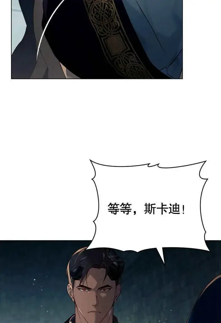 《饲养那些奴隶的方法》第29话图79