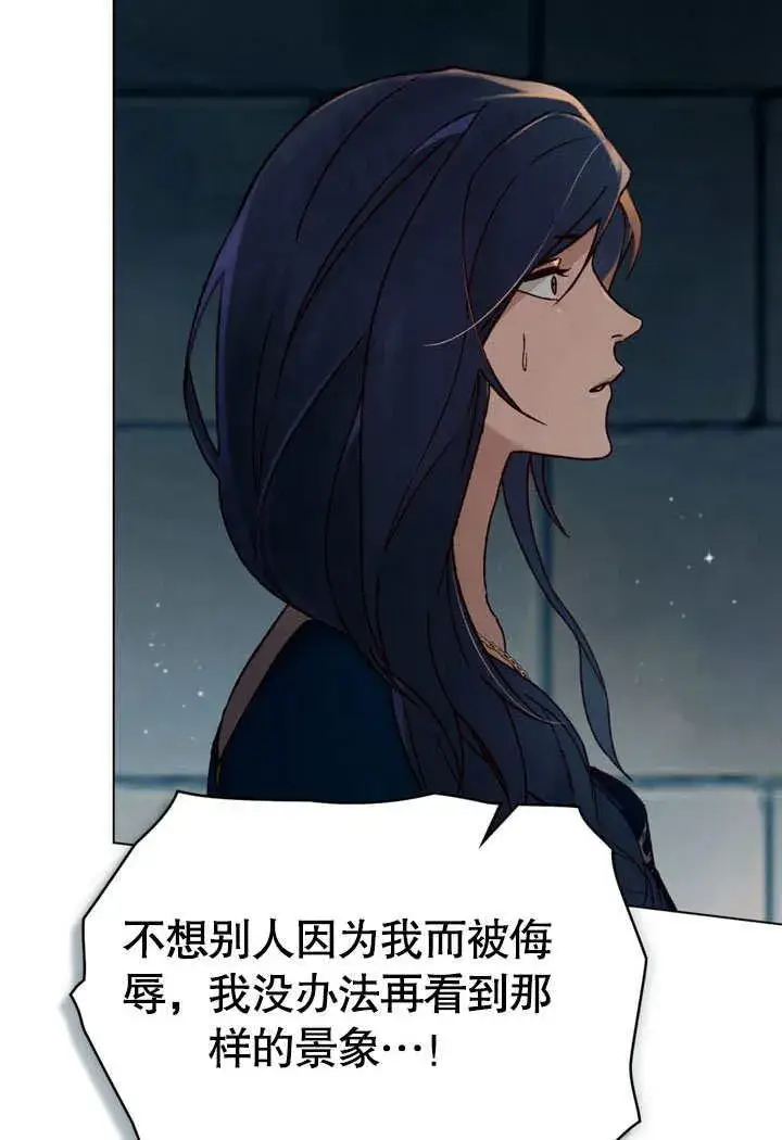 《饲养那些奴隶的方法》第29话图84