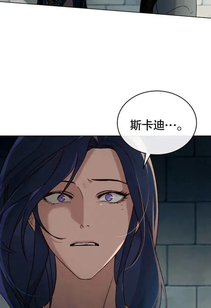 《饲养那些奴隶的方法》第29话图88