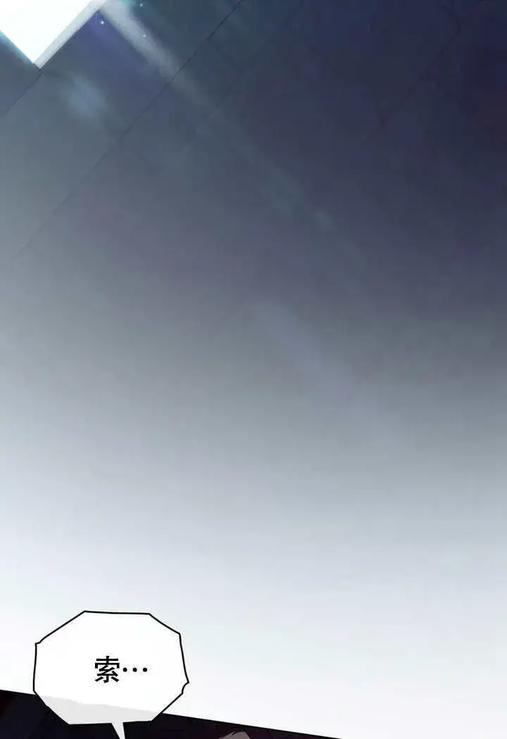 《饲养那些奴隶的方法》第29话图94