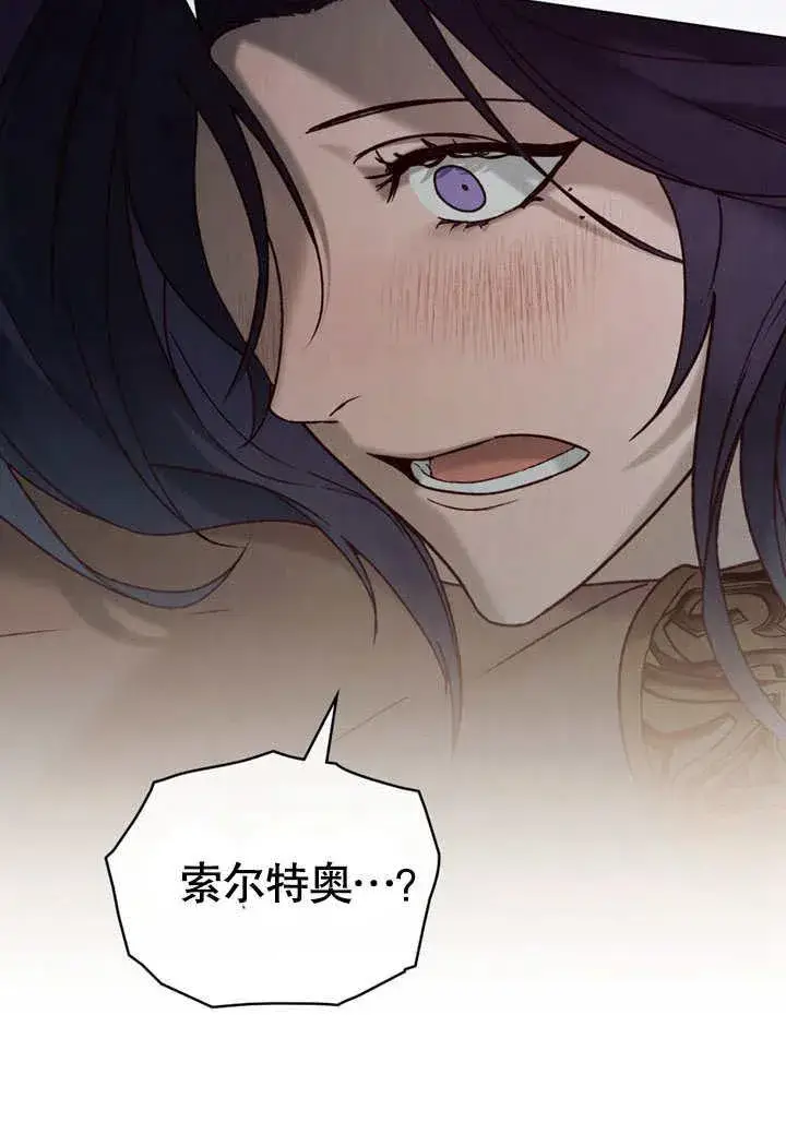 《饲养那些奴隶的方法》第29话图95