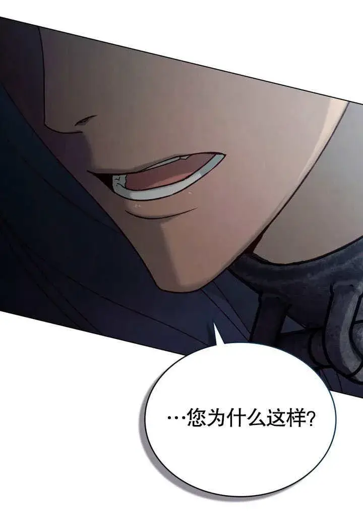 《饲养那些奴隶的方法》第29话图96