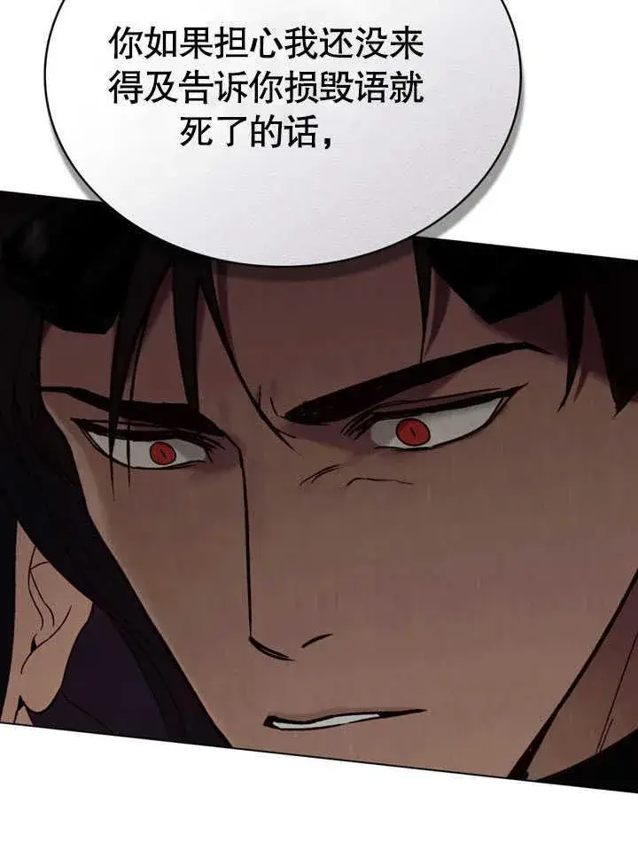 《饲养那些奴隶的方法》第30话图10