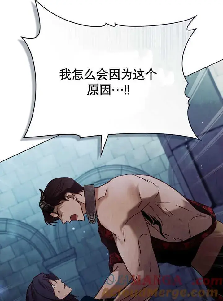 《饲养那些奴隶的方法》第30话图13