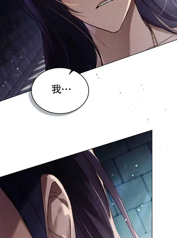 《饲养那些奴隶的方法》第30话图15
