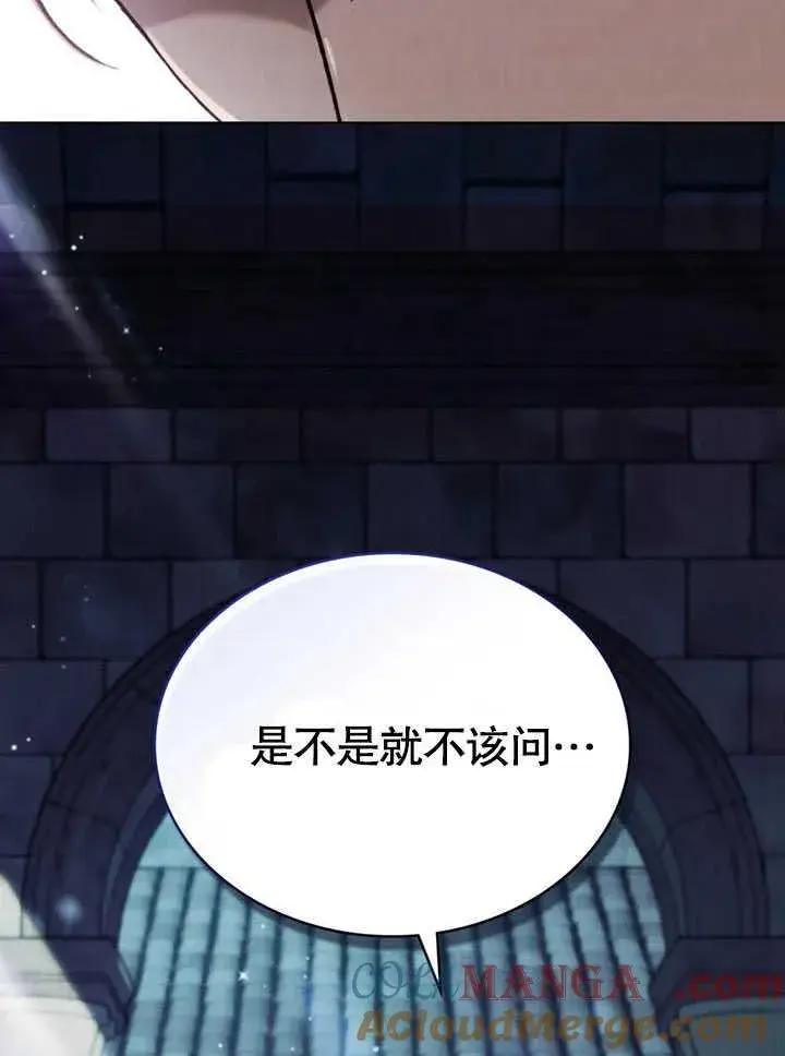 《饲养那些奴隶的方法》第30话图17