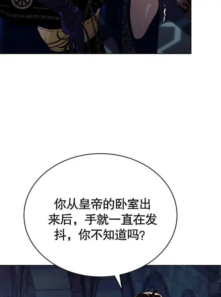 《饲养那些奴隶的方法》第30话图22