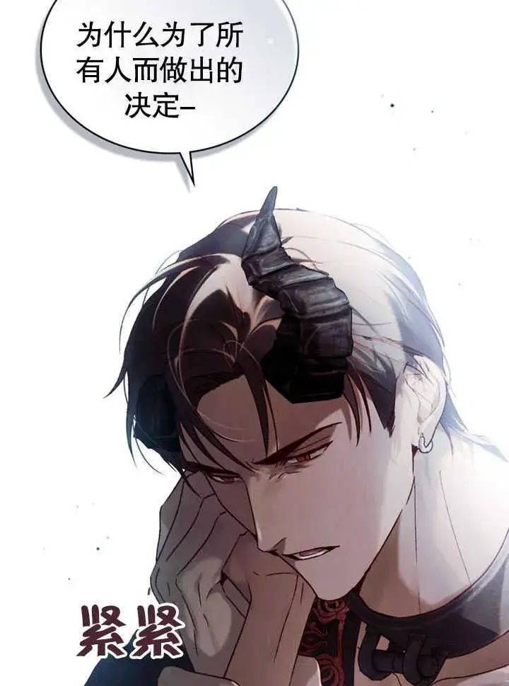 《饲养那些奴隶的方法》第30话图24